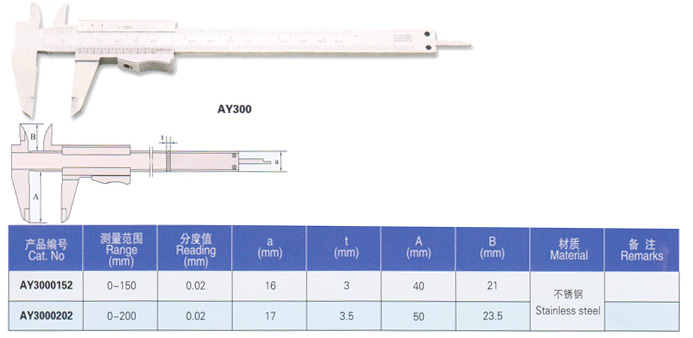 不銹鋼整體游標(biāo)卡尺