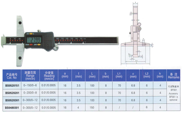 雙鉤數(shù)顯深度卡尺