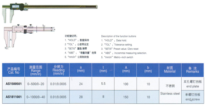 三按鍵數(shù)顯卡尺