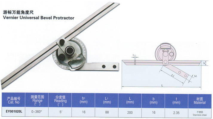 游標萬能角度尺